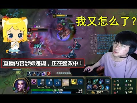 【姿态玩中单皎月,直播间直接没了,被封不需要理由!】英雄联盟姿态丨电玩前线